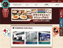 Tablet Screenshot of g-cafe.jp